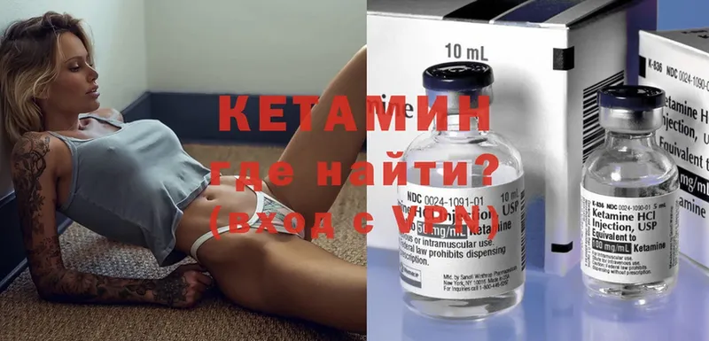 купить   Болохово  КЕТАМИН VHQ 